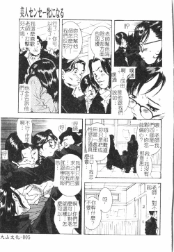 Page 6 of Beauty teacher Intracavitary Ejaculation