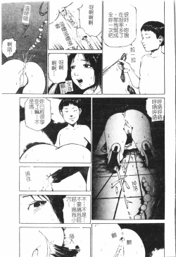 Page 76 of Beauty teacher Intracavitary Ejaculation