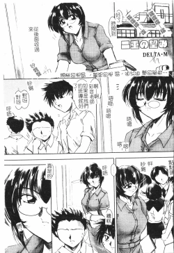 Page 80 of Beauty teacher Intracavitary Ejaculation