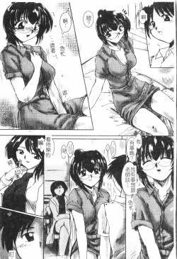 Page 82 of Beauty teacher Intracavitary Ejaculation