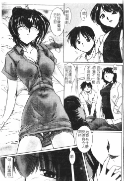 Page 84 of Beauty teacher Intracavitary Ejaculation