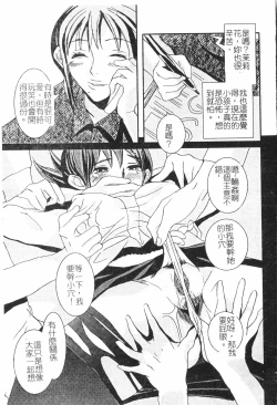 Page 87 of Beauty teacher Intracavitary Ejaculation