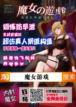 Page 24 of Karasu to Ika no Hokaku Daisakusen! Kanketsu Hen!