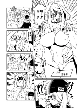 Page 7 of Karasu to Ika no Hokaku Daisakusen! Kanketsu Hen!