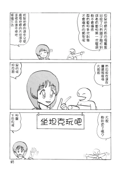 Page 25 of G Panzer 25