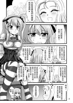 Page 3 of G Panzer 25