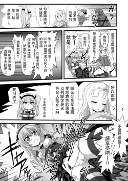 Page 5 of G Panzer 25