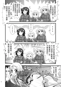 Page 8 of G Panzer 25