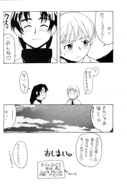 Page 17 of Ichioku Sou Gyokusai╱Souko Sensei no Hachimitsu Jugyou