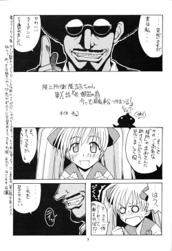 Page 2 of Ichioku Sou Gyokusai╱Souko Sensei no Hachimitsu Jugyou