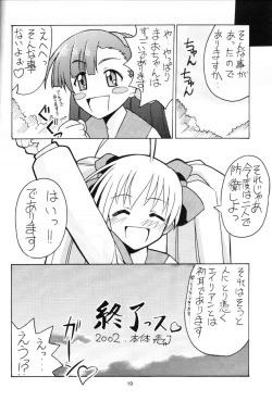 Page 9 of Ichioku Sou Gyokusai╱Souko Sensei no Hachimitsu Jugyou