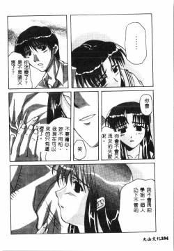 Page 103 of Tactics Anthology Comics ONEhen