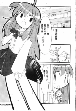 Page 106 of Tactics Anthology Comics ONEhen