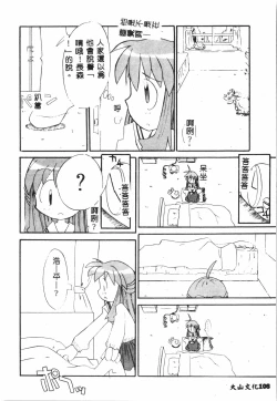 Page 107 of Tactics Anthology Comics ONEhen