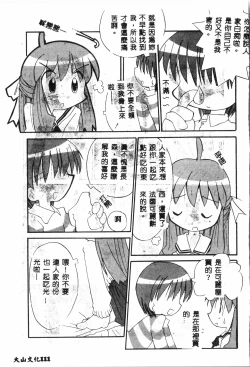 Page 110 of Tactics Anthology Comics ONEhen