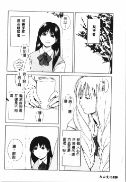 Page 127 of Tactics Anthology Comics ONEhen