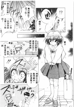 Page 133 of Tactics Anthology Comics ONEhen