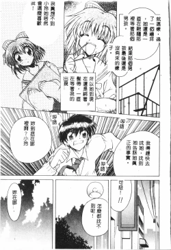 Page 138 of Tactics Anthology Comics ONEhen