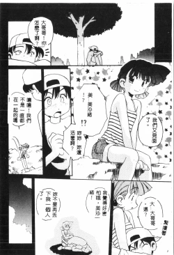 Page 145 of Tactics Anthology Comics ONEhen