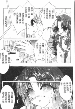 Page 155 of Tactics Anthology Comics ONEhen