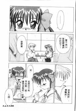 Page 160 of Tactics Anthology Comics ONEhen