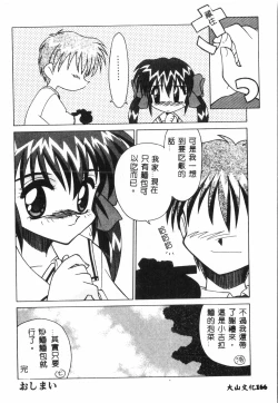 Page 165 of Tactics Anthology Comics ONEhen