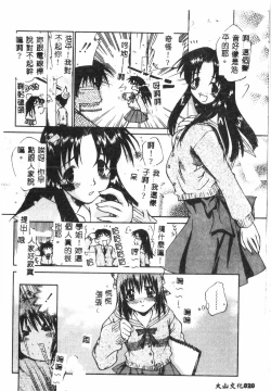 Page 19 of Tactics Anthology Comics ONEhen