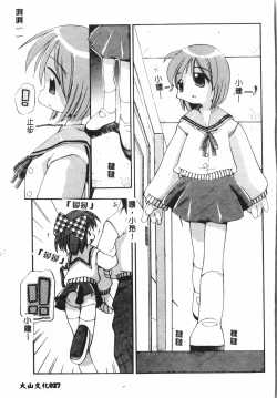 Page 26 of Tactics Anthology Comics ONEhen