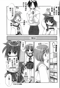 Page 30 of Tactics Anthology Comics ONEhen