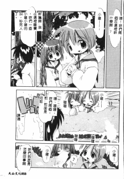 Page 32 of Tactics Anthology Comics ONEhen