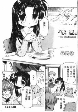 Page 34 of Tactics Anthology Comics ONEhen