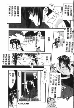 Page 44 of Tactics Anthology Comics ONEhen