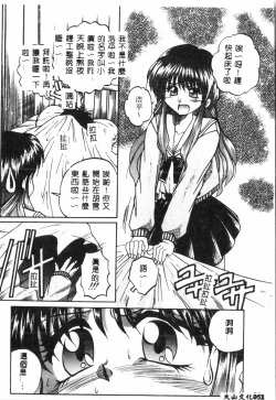 Page 51 of Tactics Anthology Comics ONEhen