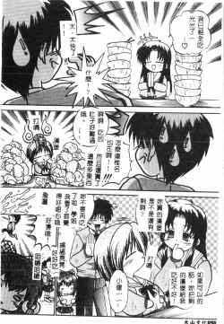 Page 57 of Tactics Anthology Comics ONEhen