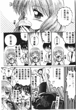 Page 60 of Tactics Anthology Comics ONEhen