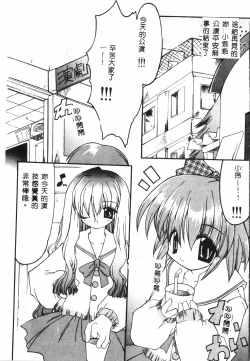 Page 66 of Tactics Anthology Comics ONEhen