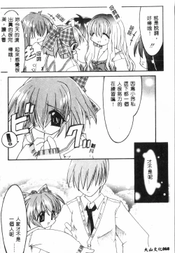 Page 67 of Tactics Anthology Comics ONEhen