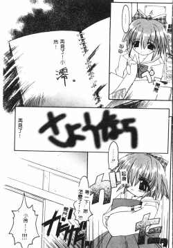 Page 68 of Tactics Anthology Comics ONEhen