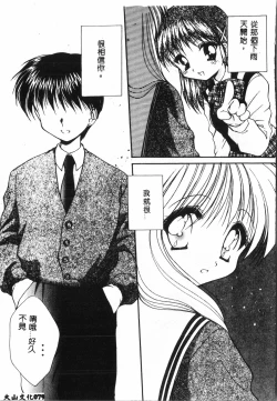 Page 78 of Tactics Anthology Comics ONEhen