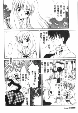 Page 7 of Tactics Anthology Comics ONEhen