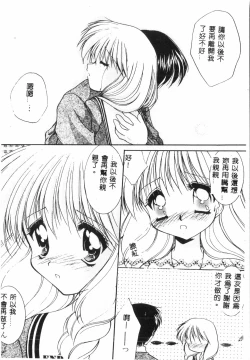 Page 89 of Tactics Anthology Comics ONEhen