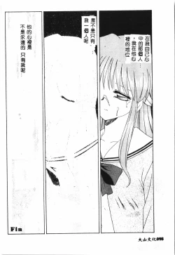 Page 97 of Tactics Anthology Comics ONEhen