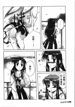 Page 99 of Tactics Anthology Comics ONEhen