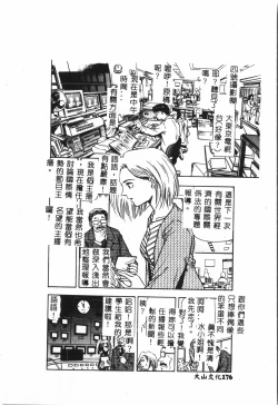 Page 177 of Butt deluxe