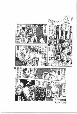 Page 185 of Butt deluxe