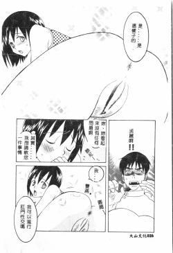 Page 27 of Butt deluxe