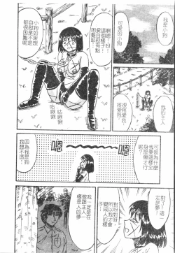 Page 109 of Fallen love at night