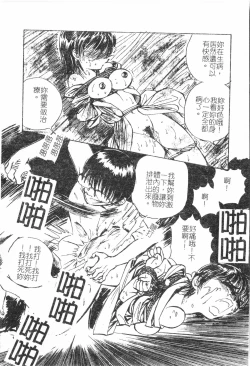 Page 121 of Fallen love at night