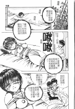 Page 126 of Fallen love at night