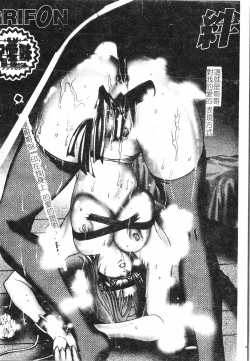 Page 131 of Fallen love at night